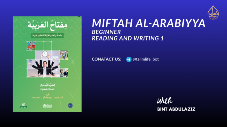 Miftah Al-Arabiayya 1 (Ozbekcha)